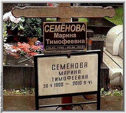 Bild: SerSem (09/2014) Wikipedia.ru